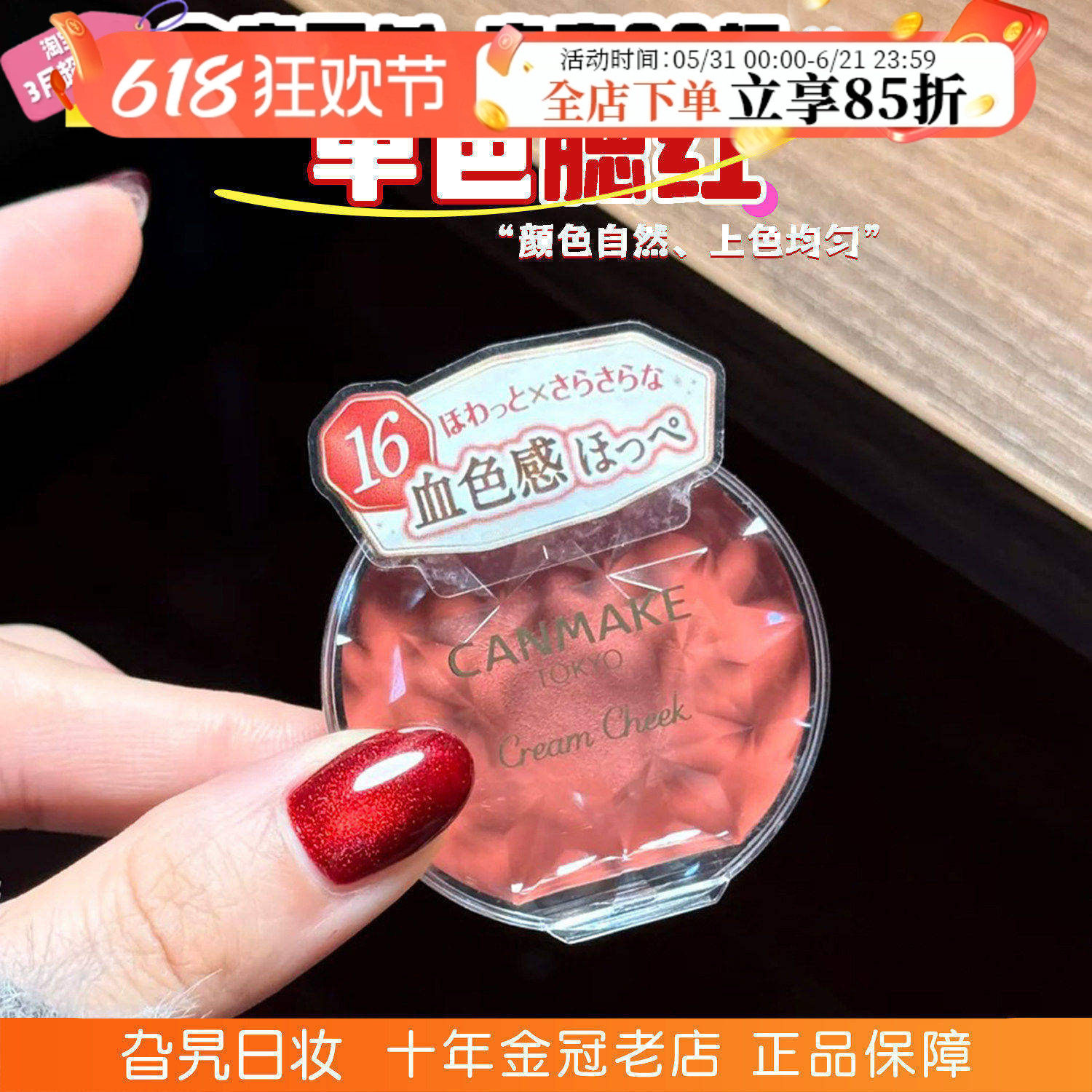 日本砍妹canmake井田单色腮红膏女收缩膨胀修容日常淡妆po2 cl01