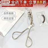 日本MUJI无印良品睫毛夹金属夹自然持久定型卷翘太阳花新手化妆师