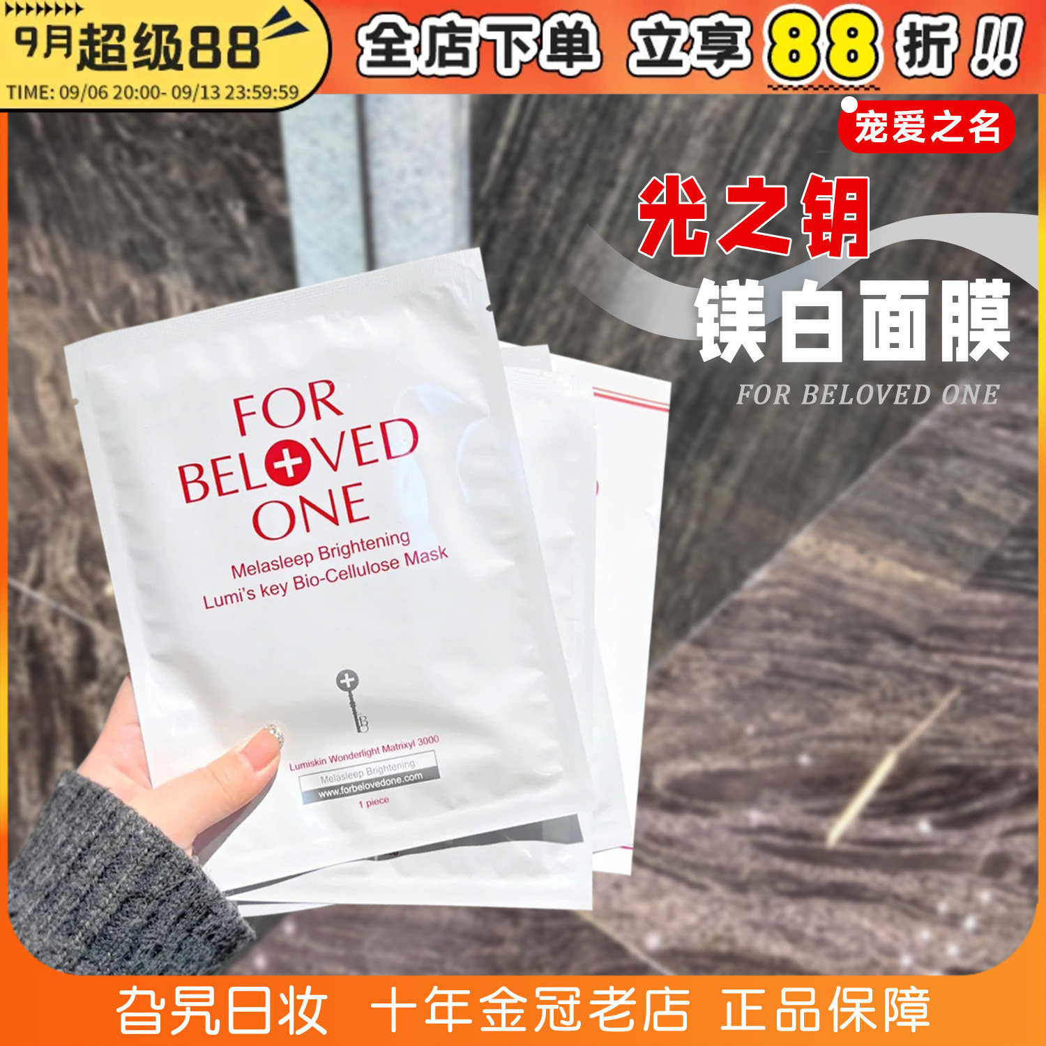 大s推荐台湾宠爱之名净化光之钥生物纤维面膜滋润补水紧致去黄气