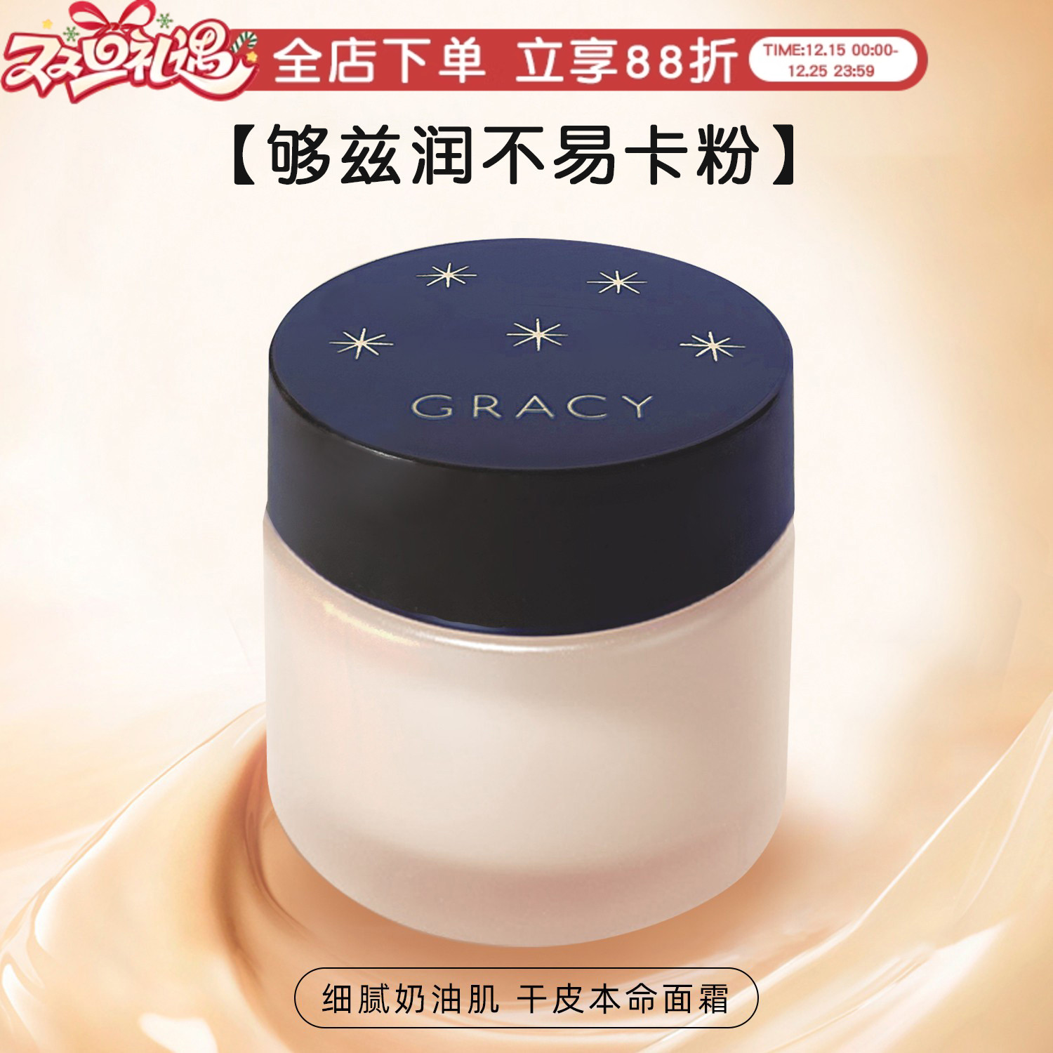 日本资生堂完美意境粉底霜粉底液奶油肌持久遮瑕控油粉霜不脱妆女