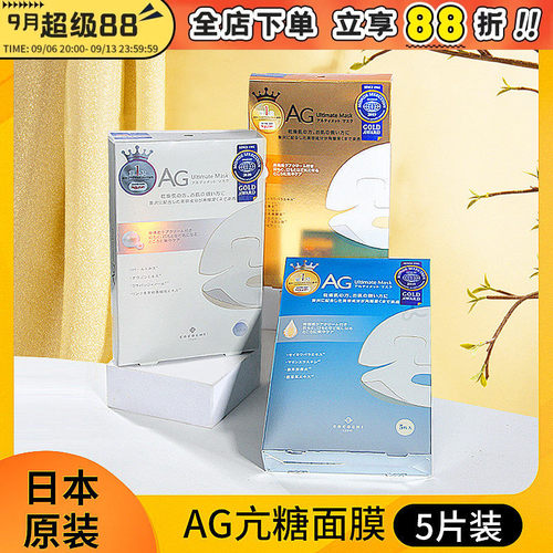 新版日本cocochiAG抗糖面膜补水