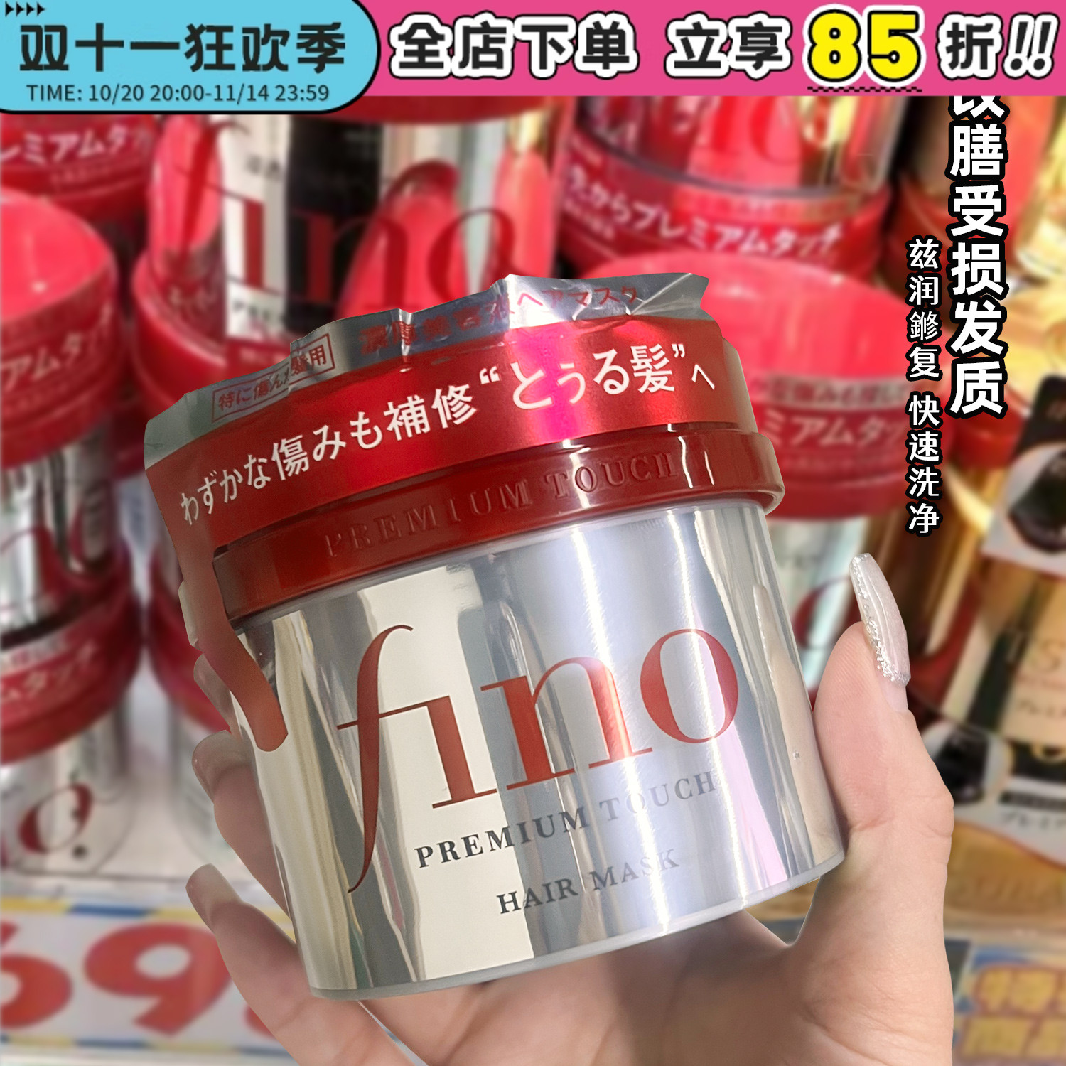 资生堂发膜护发素干枯烫染修护