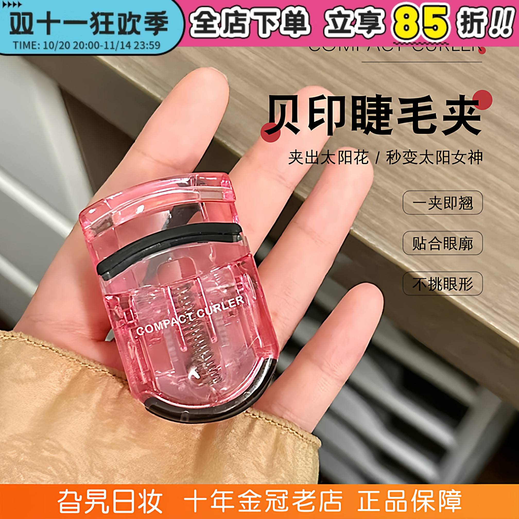 日本kai/贝印迷你睫毛夹女便携式