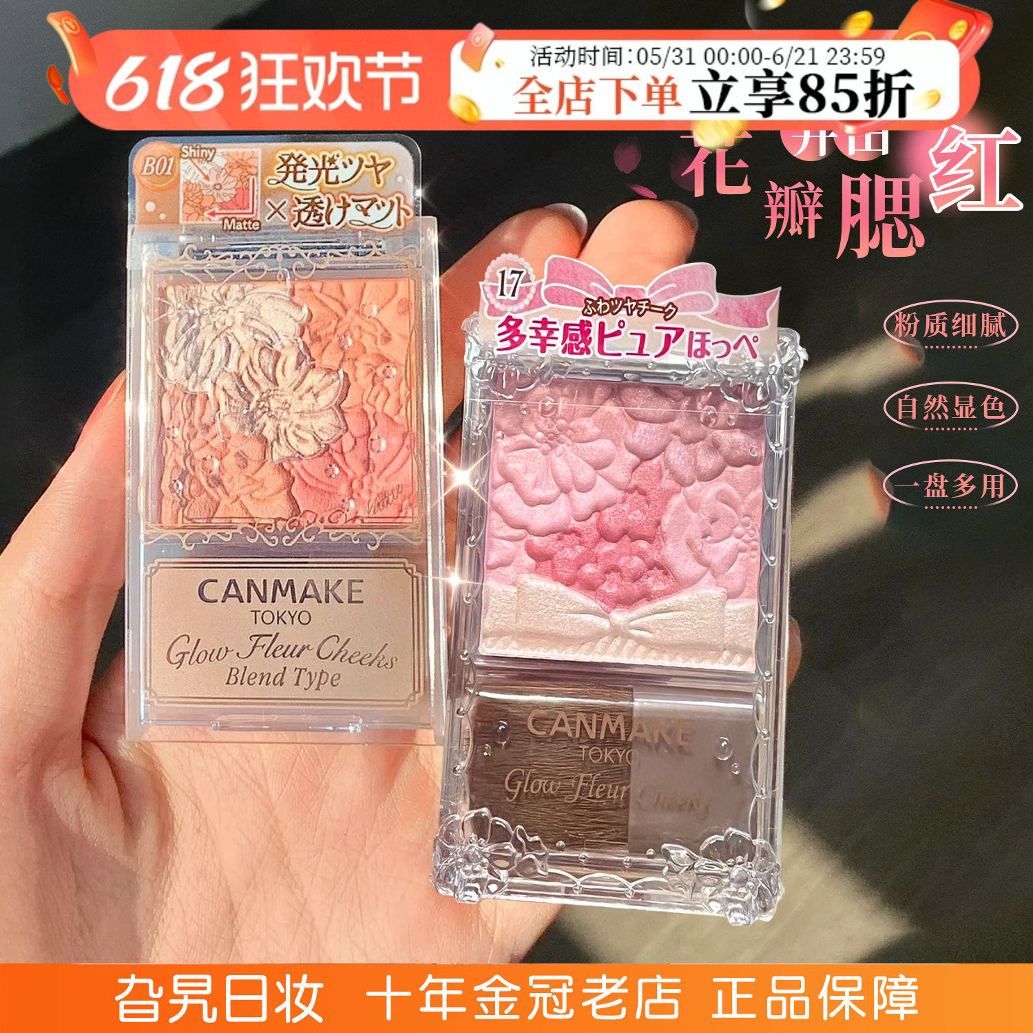 日本canmake井田花瓣腮红高光修容三合一收缩膨胀色日常妆高光盘