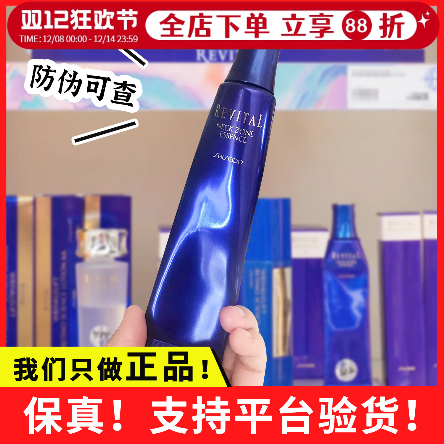 日本本土Shiseido资生堂Revital悦薇颈霜颈部紫熨斗美容精华露75g