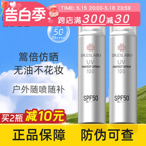 日本城野医生防晒喷雾spf50