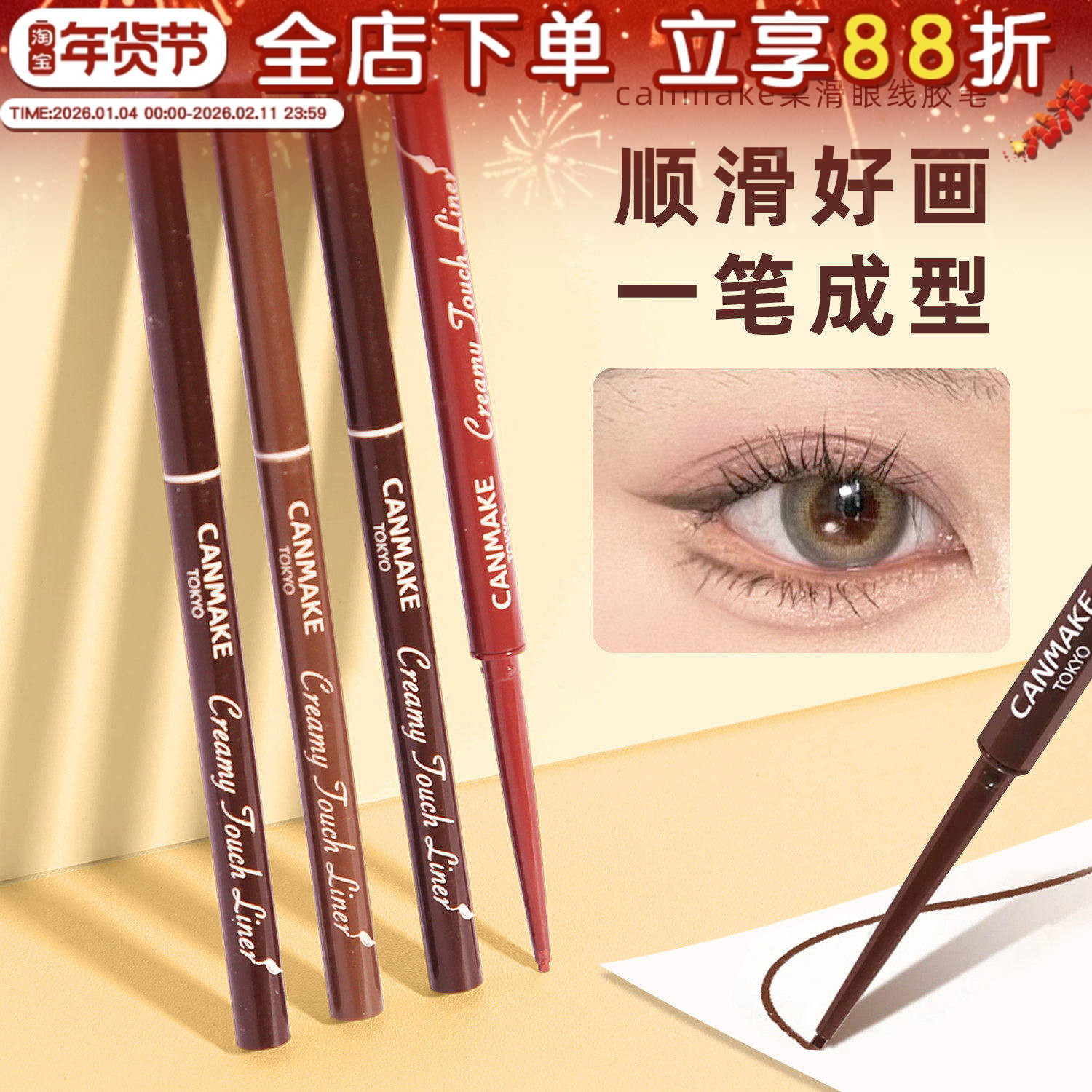 �ձ����￳��/canmake���߽���Һ�༫ϸ�־÷�ˮ������Ⱦ��ɫ���� 22.7Ԫ