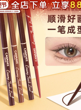 日本井田砍妹/canmake眼线胶笔液膏极细持久防水汗不晕染棕色新手