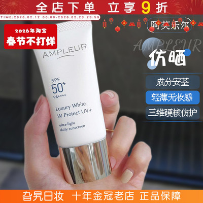 日本本土阿芙乐尔防晒霜