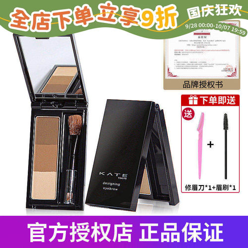 现货日本KATE/凯朵眉粉持久鼻影