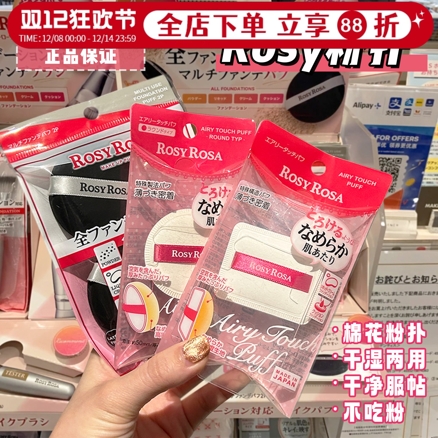 rosayrosa棉花糖粉扑干湿两用