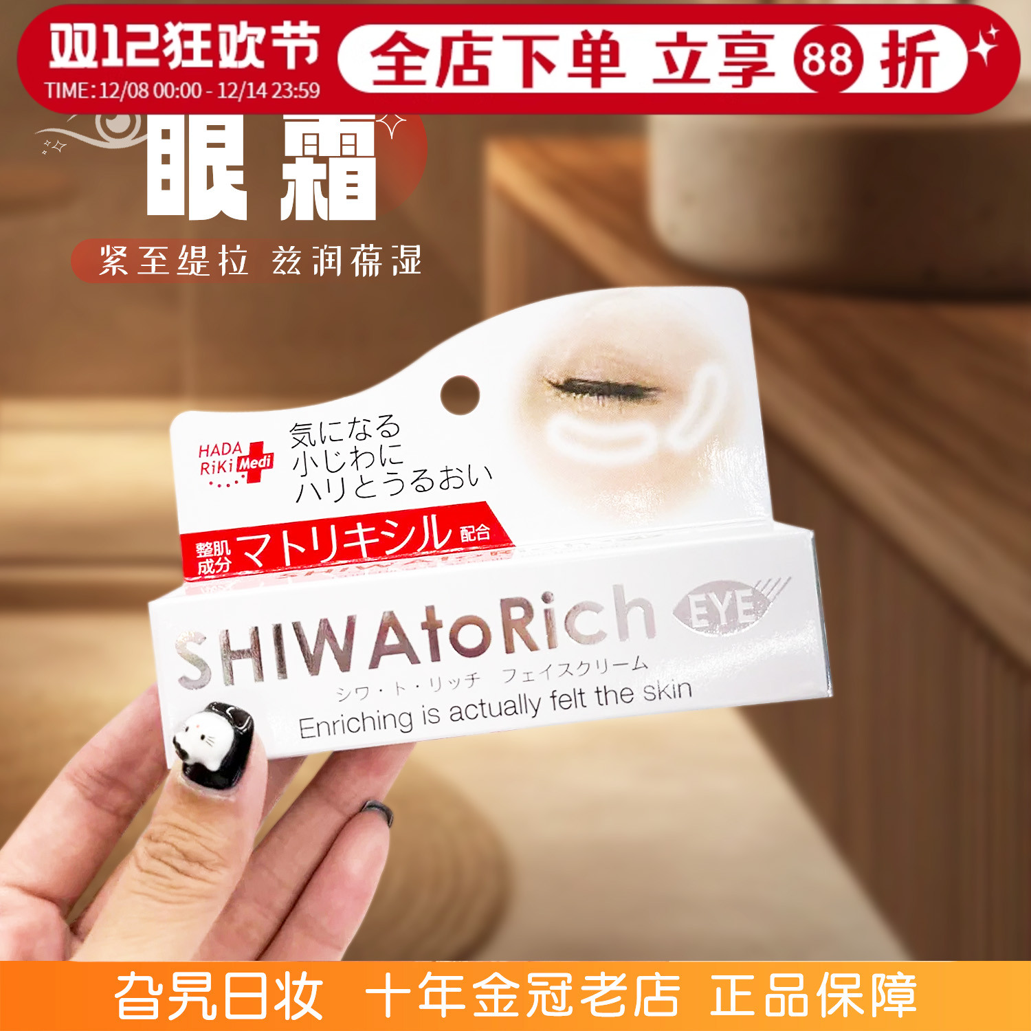 现货KUMARGIC眼霜淡化黑眼圈细纹