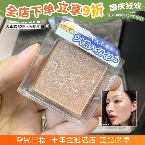 现货秒发！高光日本小众日系清透