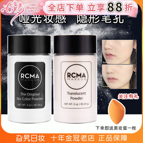 黑胡椒散粉控油防水防汗