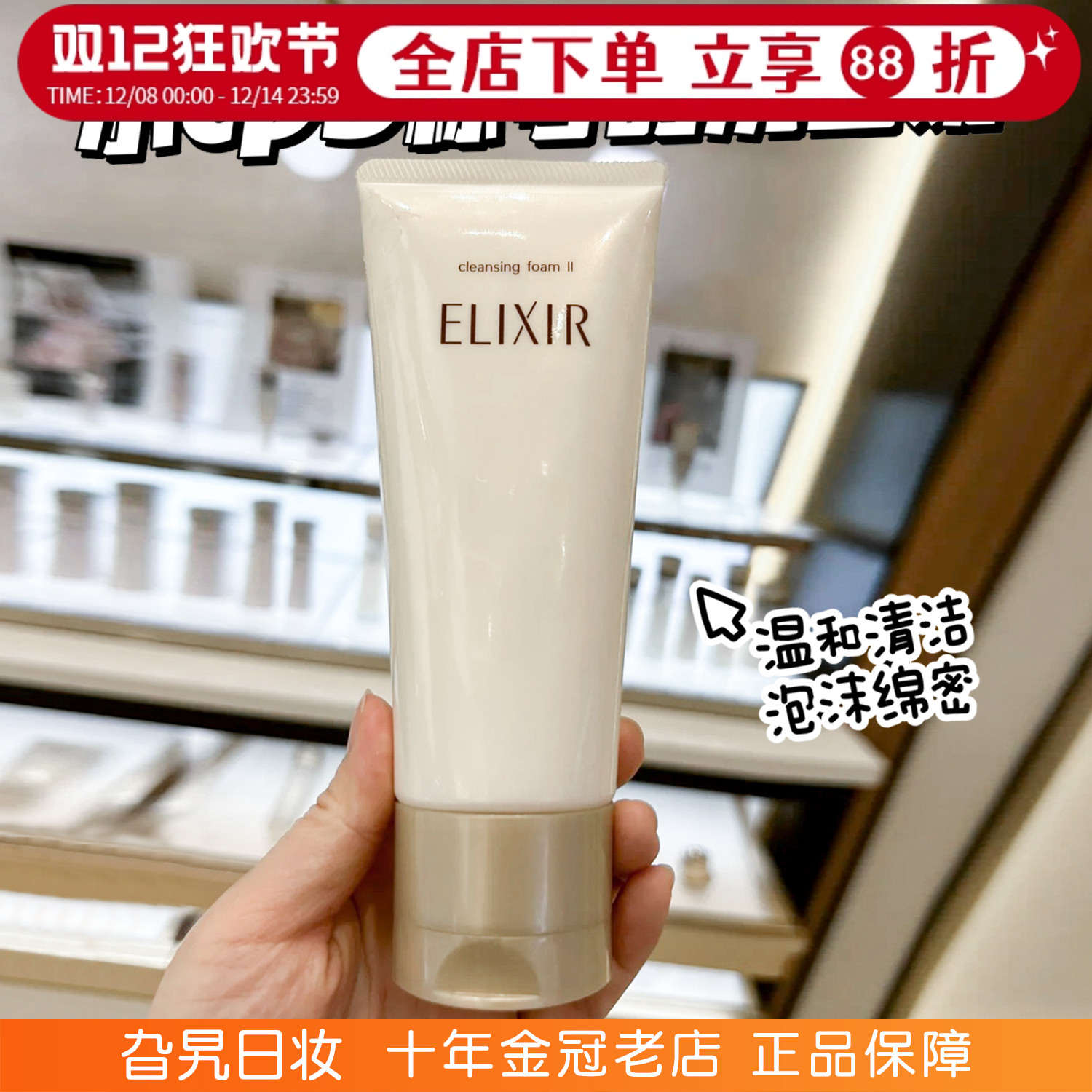 怡丽丝尔洗面奶氨基酸清洁控油