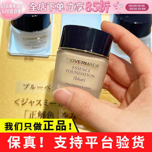 日本本土covermark傲丽粉底霜30g