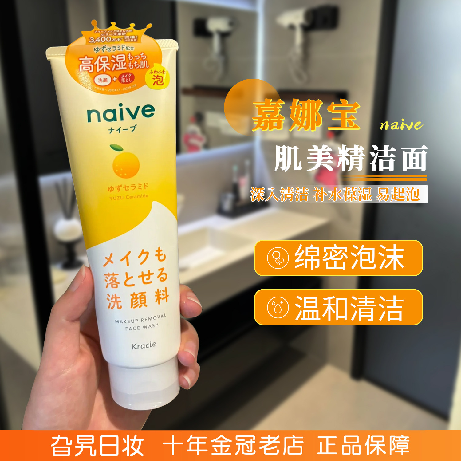 保税直发嘉娜宝肌美精洗面奶洁面图片