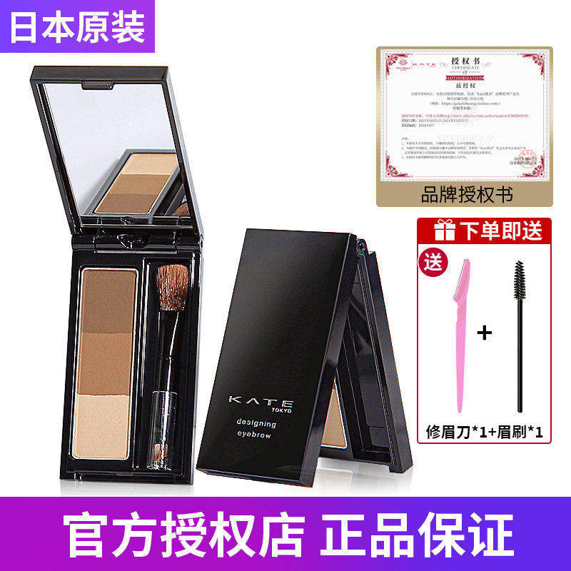 日本嘉娜宝凯婷KATE眉粉凯朵三色立体持久不脱色鼻影自然眉笔带刷