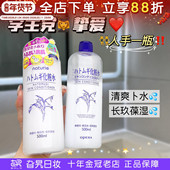 日本naturie薏仁水补水保湿 次润肤湿敷爽肤水薏米水女化妆水500ml