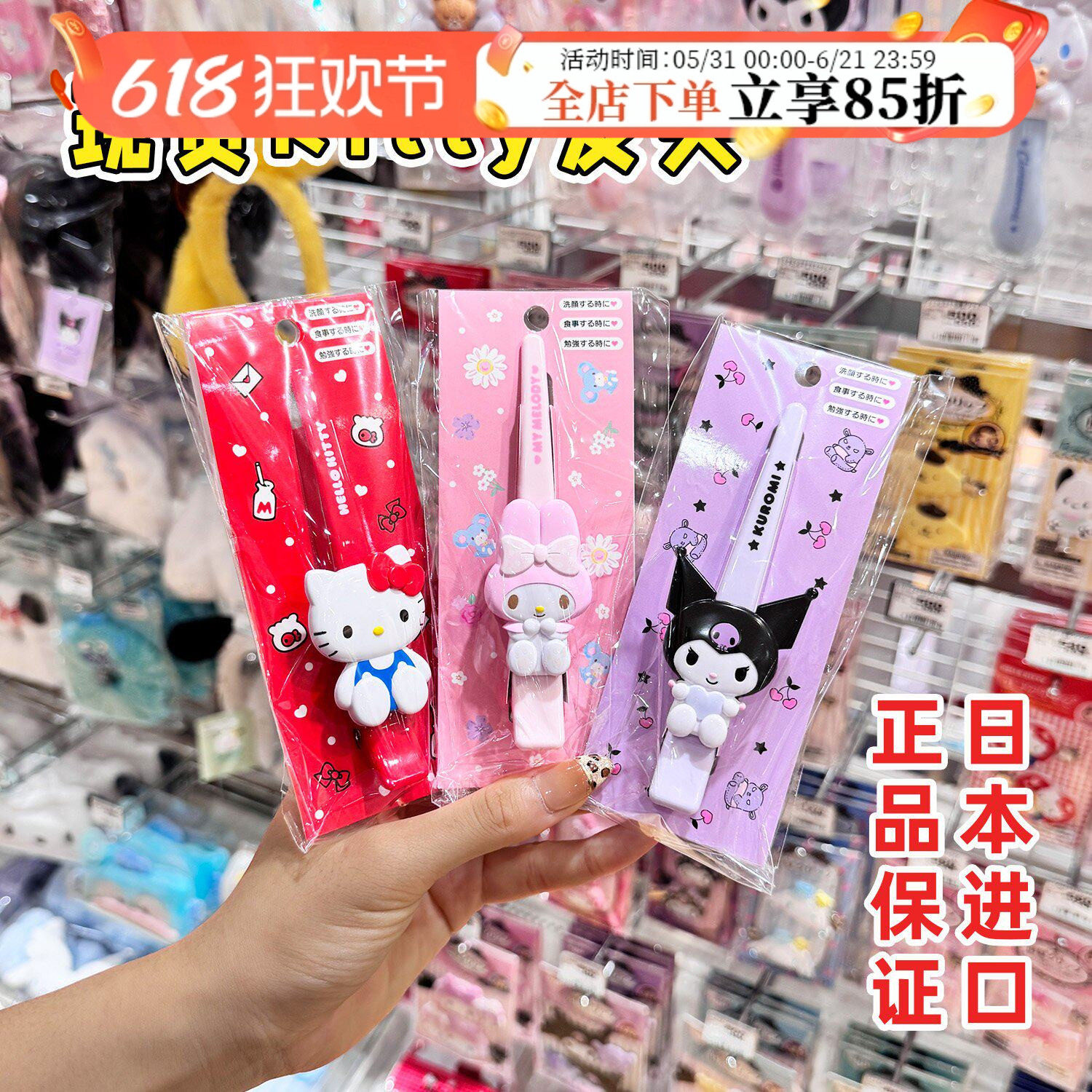 现货日本sanrio三丽鸥卡通刘海边长发夹美乐蒂hellokitty鸭嘴夹