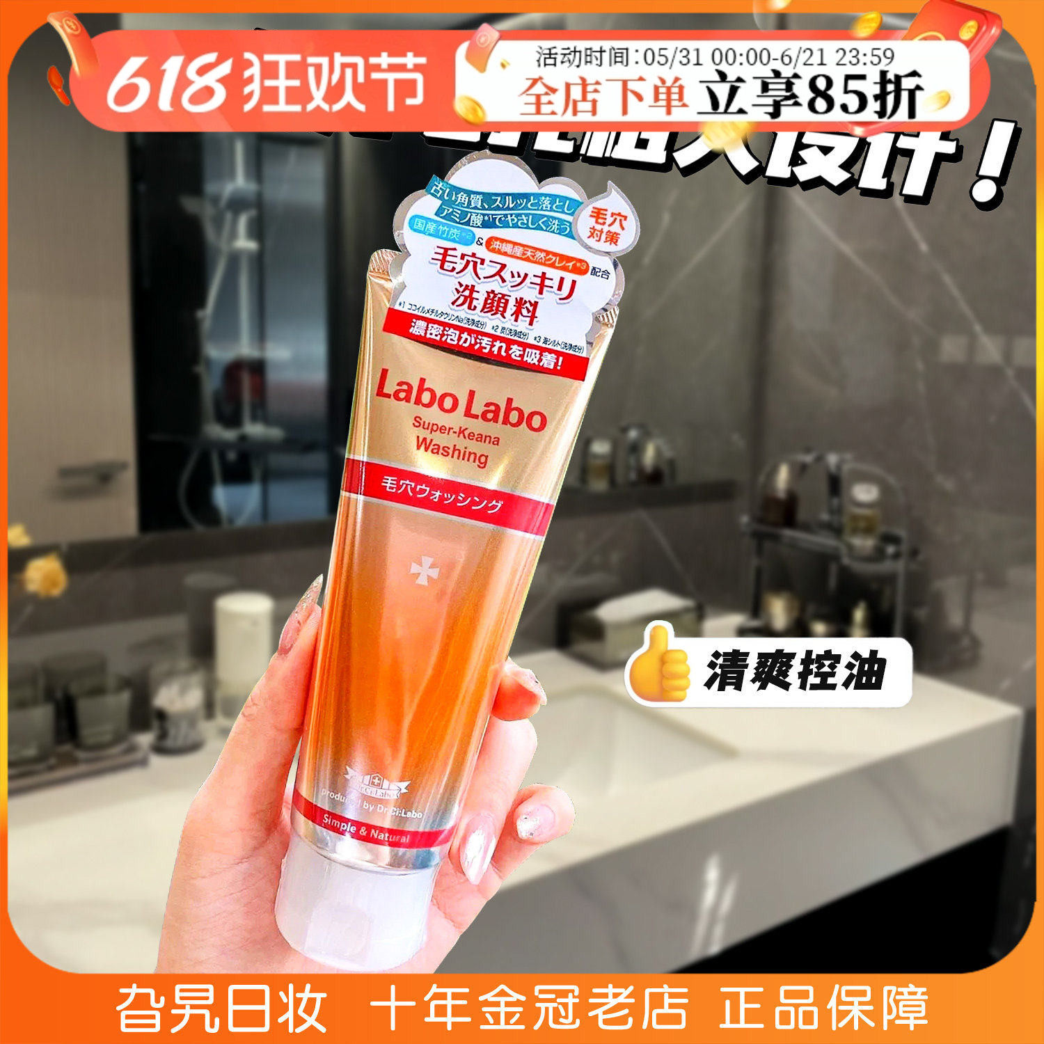 城野医生氨基酸洗面奶控油去黑头清洁毛孔粉刺洁面乳收缩毛孔