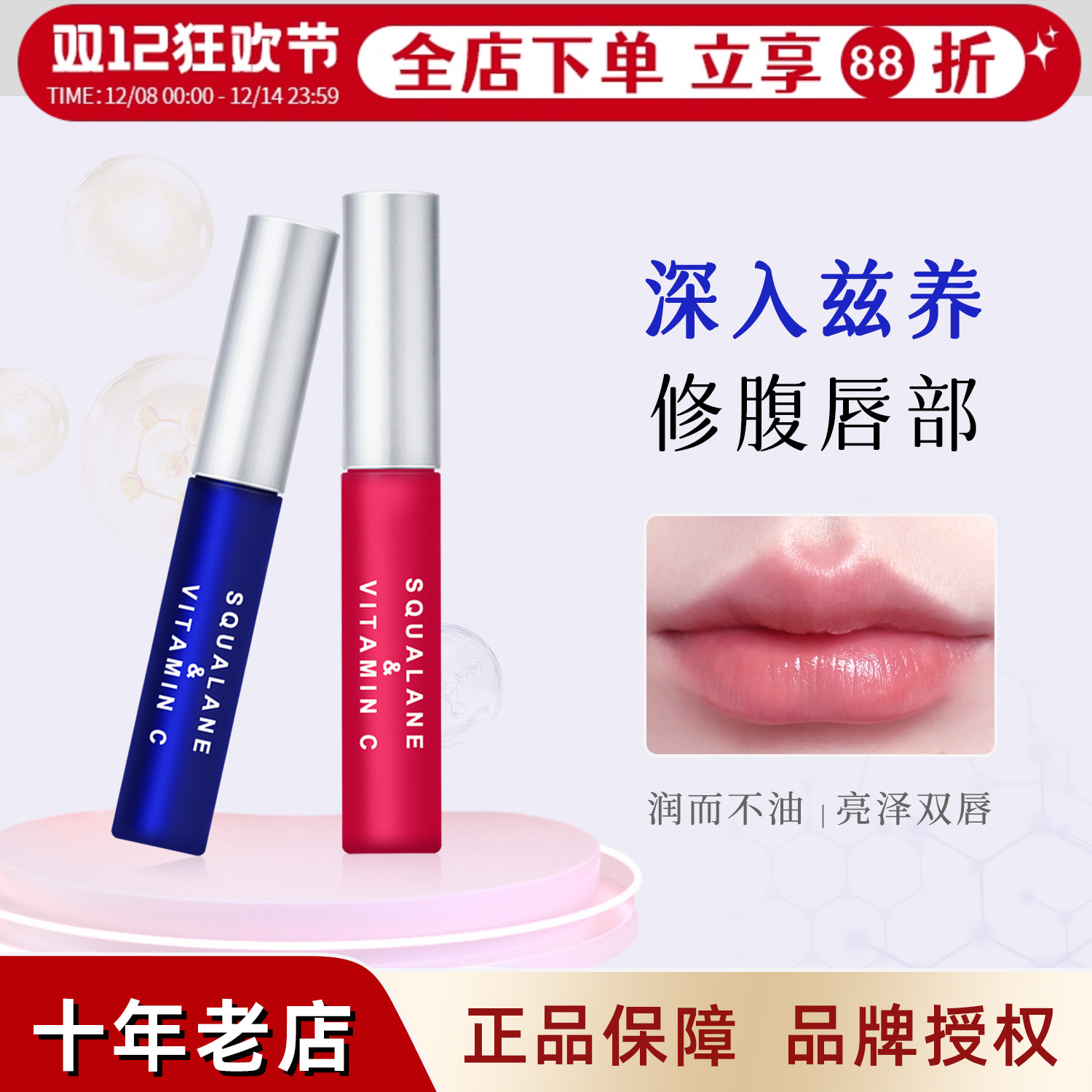 现货秒发韦雪同款Plift唇部精华