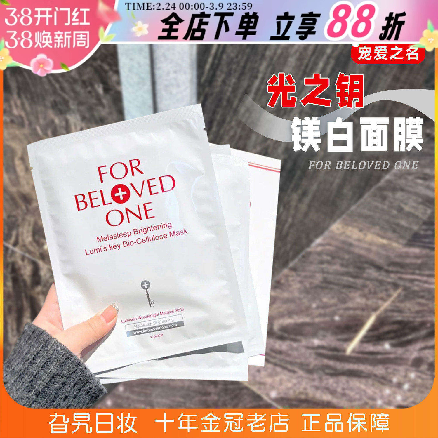 大s推荐台湾宠爱之名亮白净化光之钥生物纤维面膜补水紧致去黄气