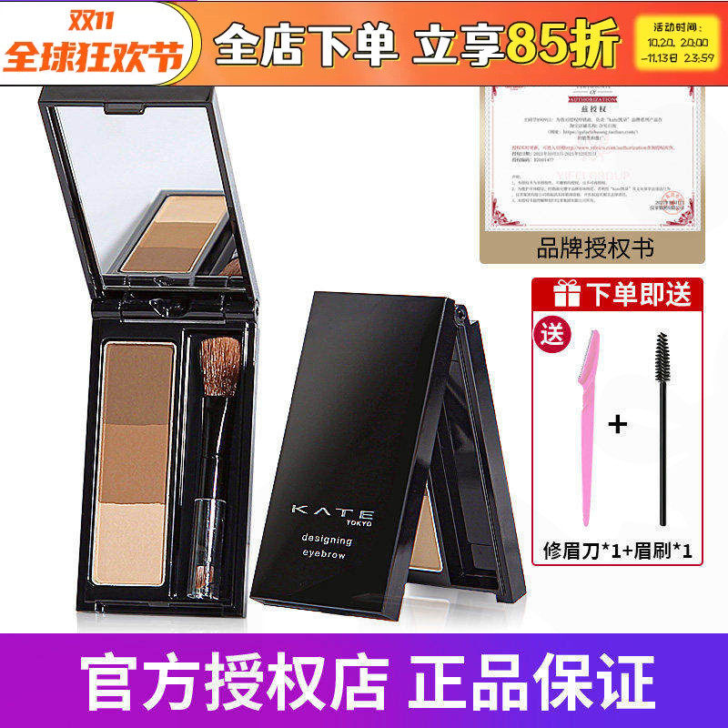 日本嘉娜宝凯婷KATE眉粉凯朵三色立体持久不脱色鼻影自然眉笔带刷