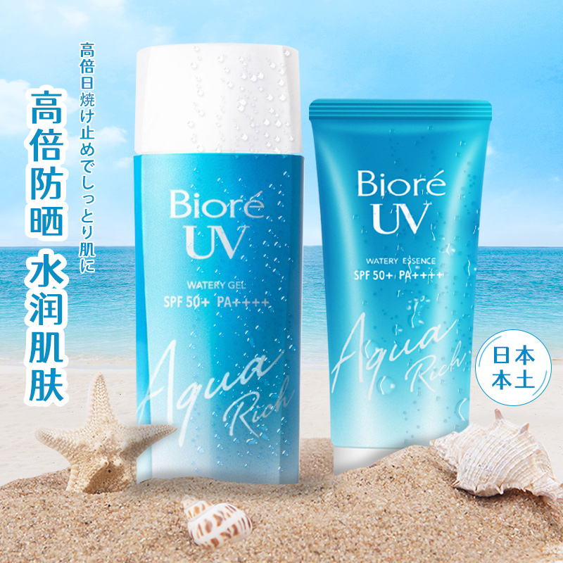 Biore/碧柔防晒霜水感保湿