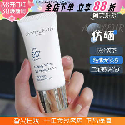 日本本土阿芙乐尔防晒霜