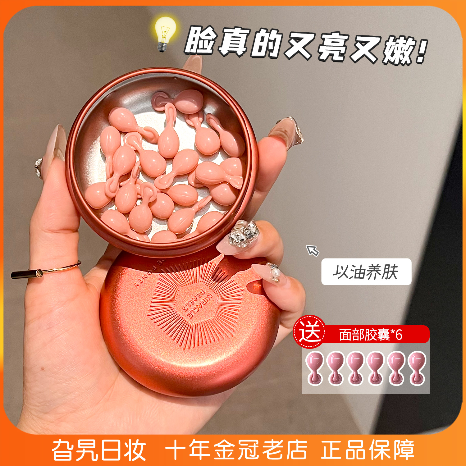 枫缇马卡龙精华油咨询礼包