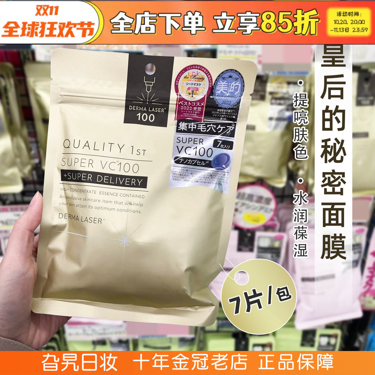 日本qualityfirst皇后的秘密面膜补水保湿滋润修护控油紧致提亮vc