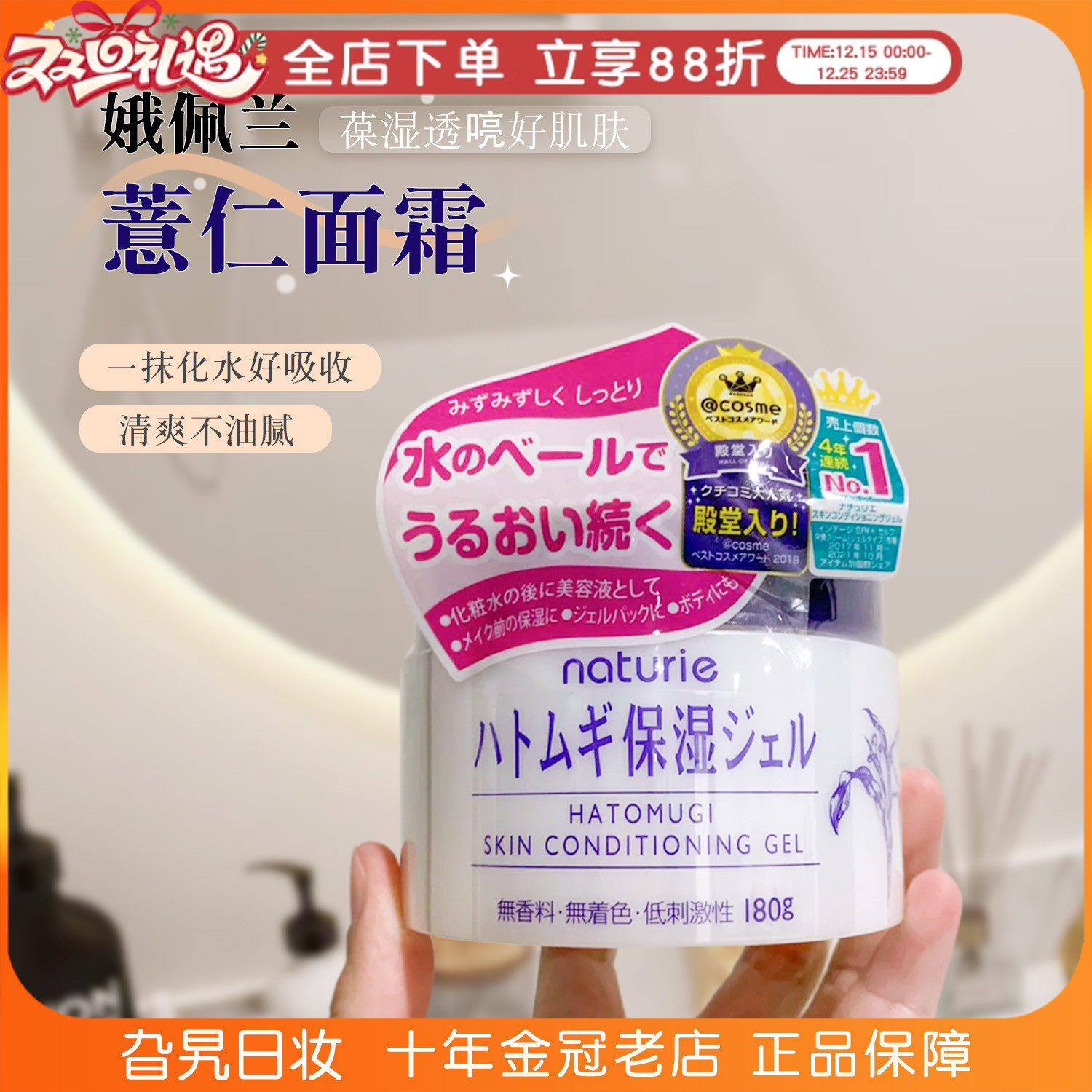 日本Opera娥佩兰薏仁高保湿面霜