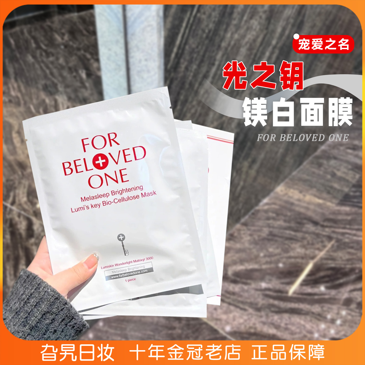 大s推荐台湾宠爱之名亮白净化光之钥生物纤维面膜补水紧致去黄气