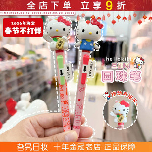 现货日本三丽鸥hellokitty招财猫圆珠笔手臂可动黑色按压式0.7mm