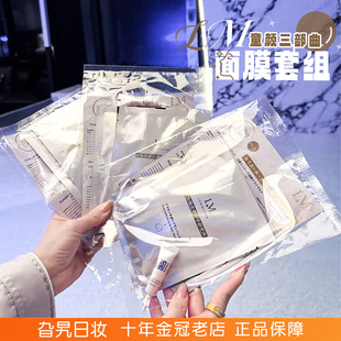 日本LM童颜三部曲面膜套组胎盘胶原蛋白提亮肤色收缩毛孔保湿舒缓