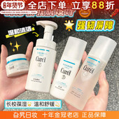 日本Curel珂润面霜保湿 水乳洗面奶面部护理套装 爽肤水乳液lesuoo