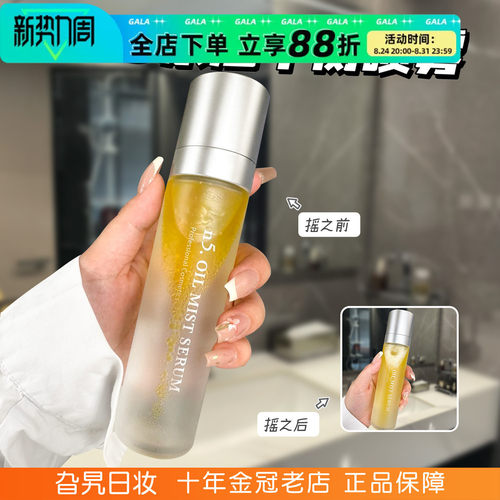 日本inkn5柑橘精华喷雾