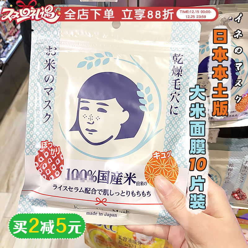 【现货秒发】石泽研究所毛穴抚子