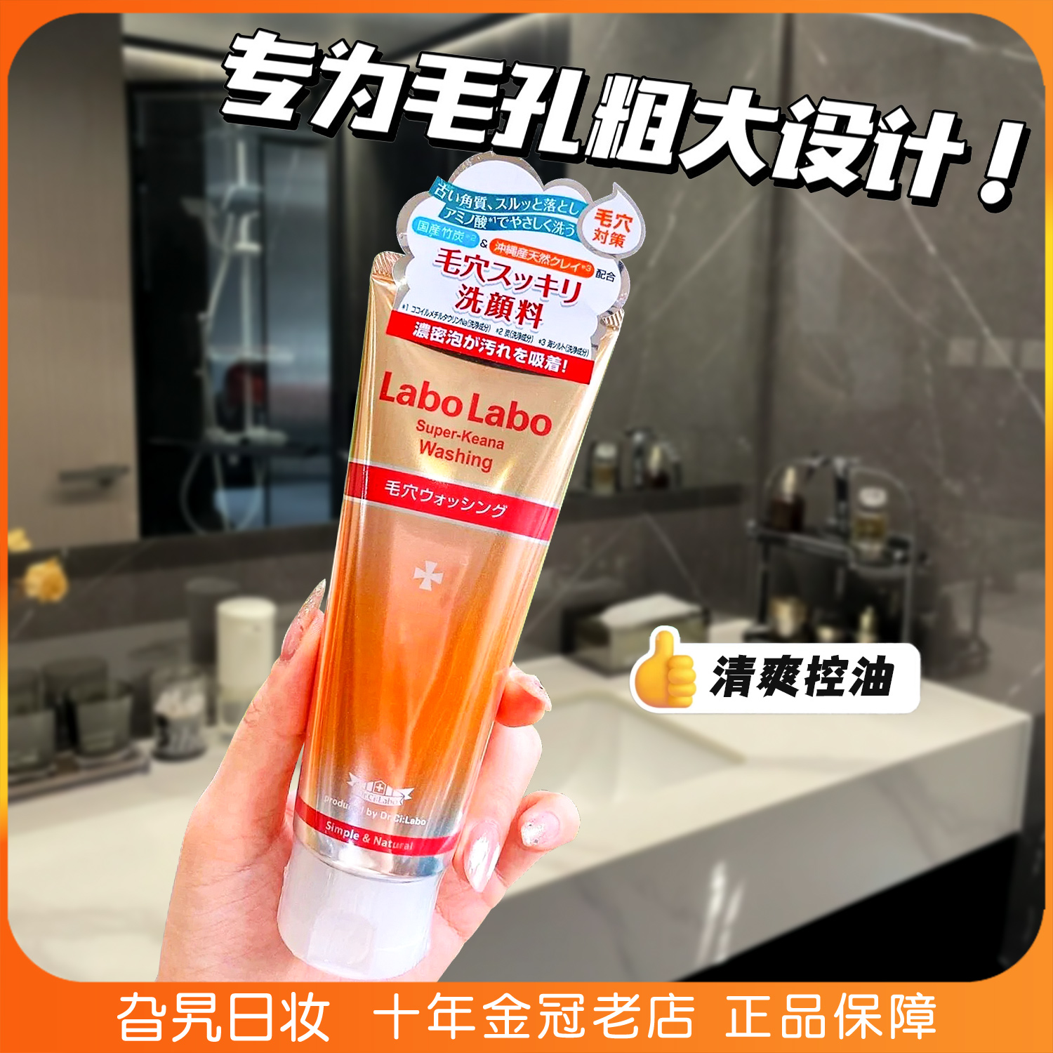 城野医生氨基酸洗面奶控油去黑头清洁毛孔粉刺洁面乳收缩毛孔