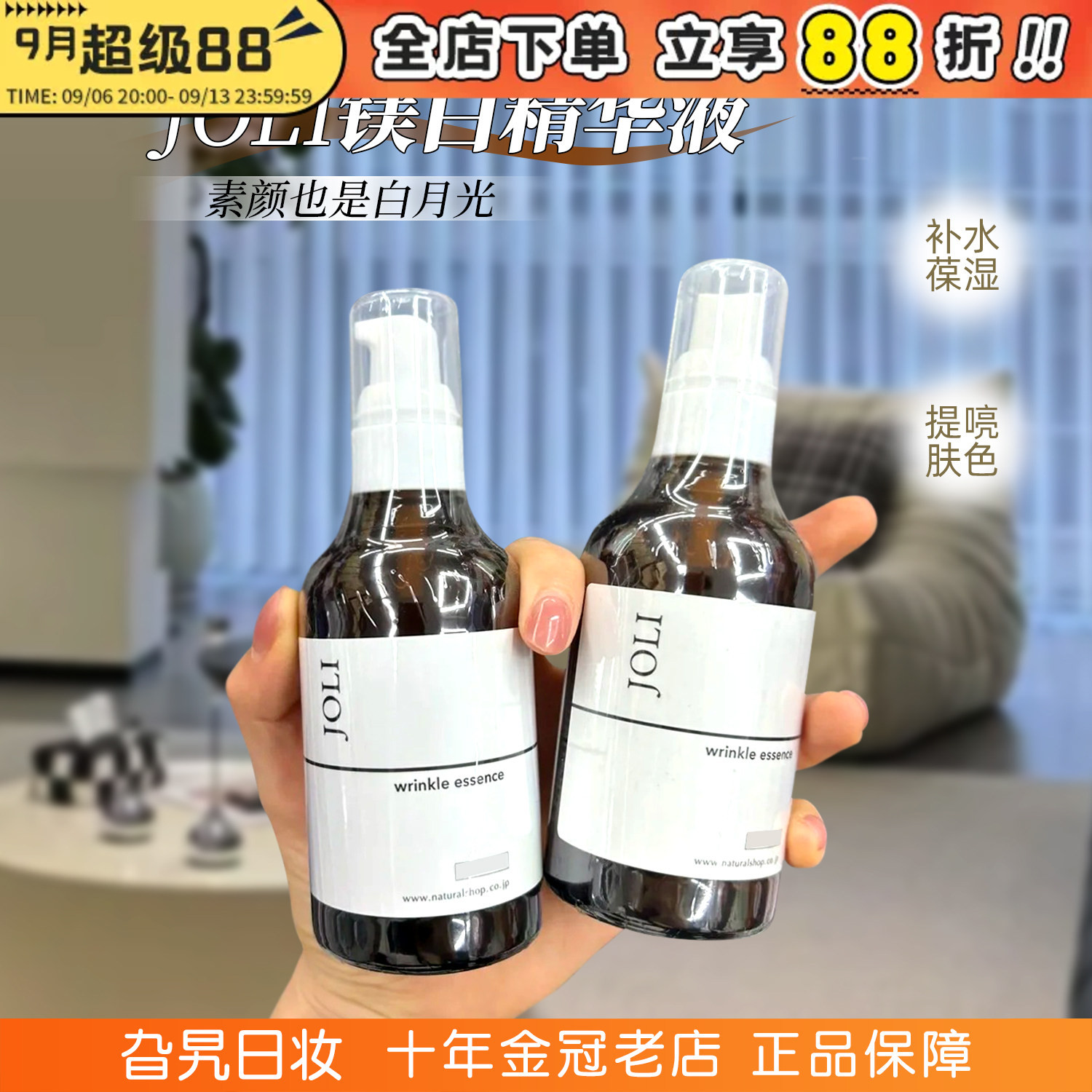 日本JOLI祛痘精华液提亮肤色补水保湿修护烟酰胺抗氧去黄改善暗沉
