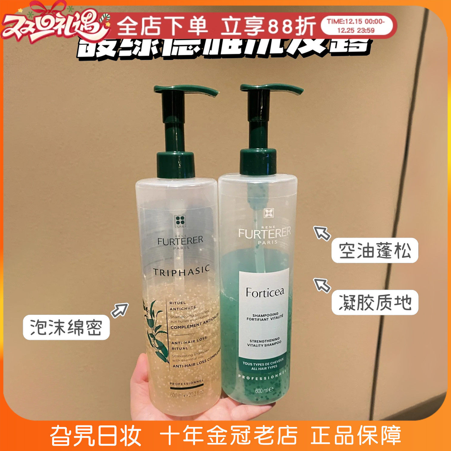 馥绿德雅洗发水护发素抚平毛躁