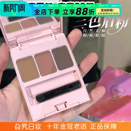 日本whomee三色眉粉防水防汗