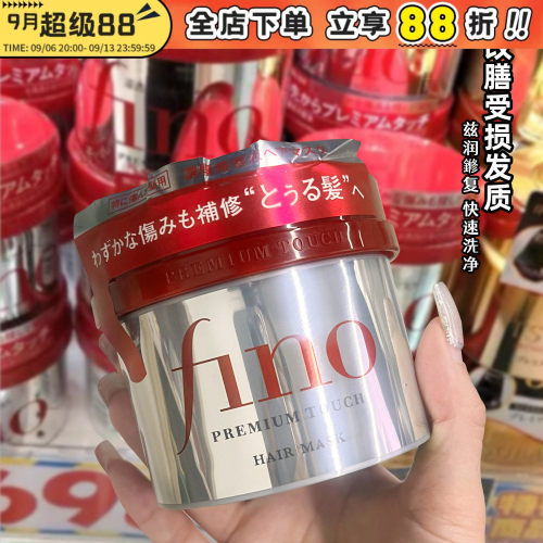 资生堂发膜护发素干枯烫染修护