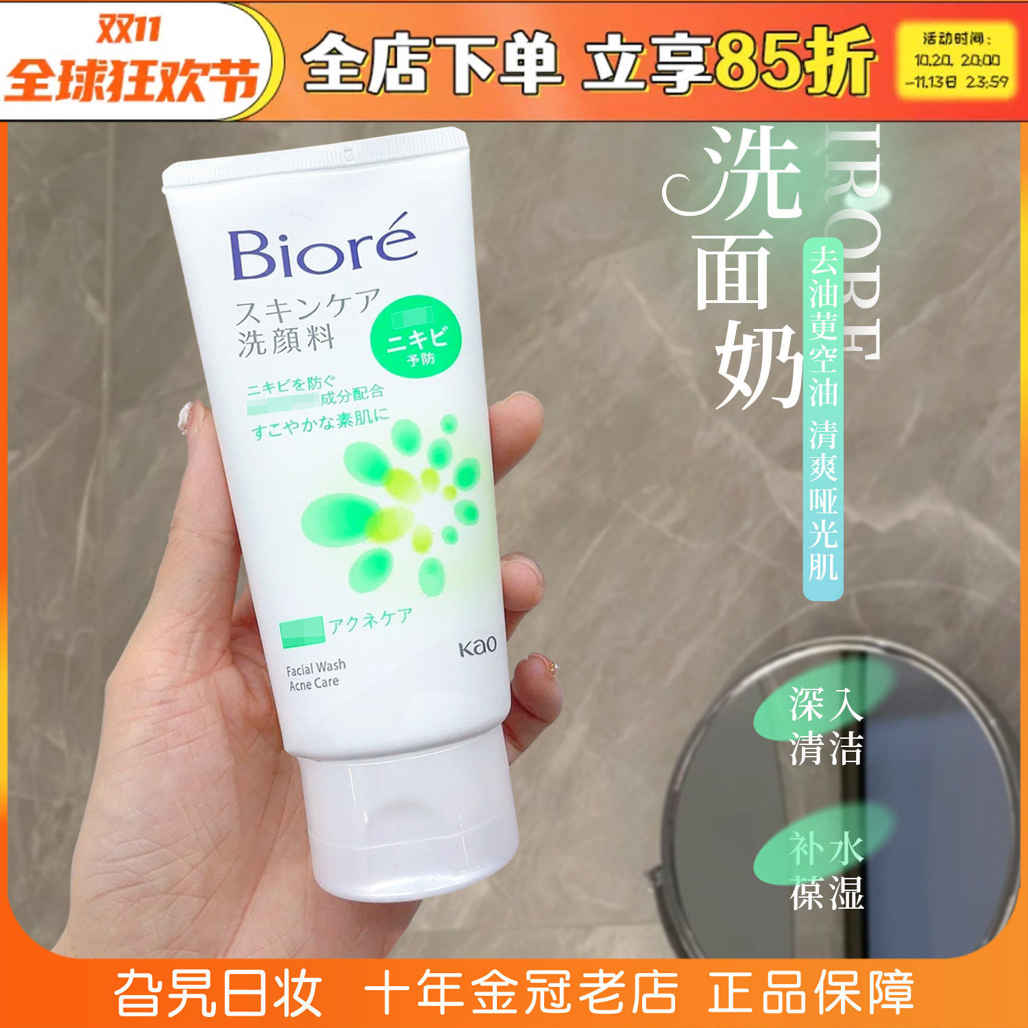 日本Biore碧柔洗面奶洁面乳提亮肤色深层清洁收缩毛孔控油去黑头