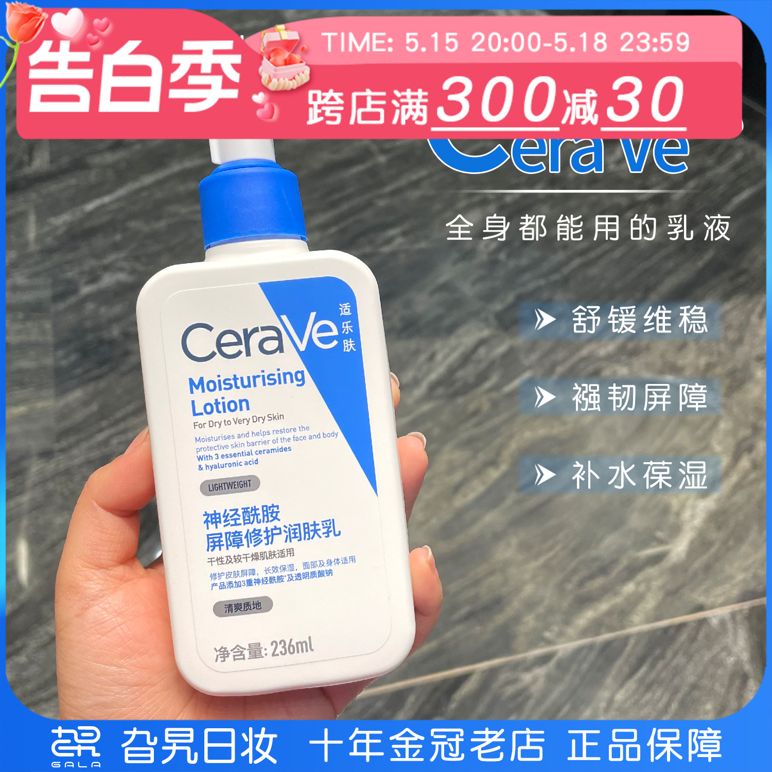 CeraVe/适乐肤C乳神经酰胺身体润肤乳液修护肌肤屏障补水保湿滋润