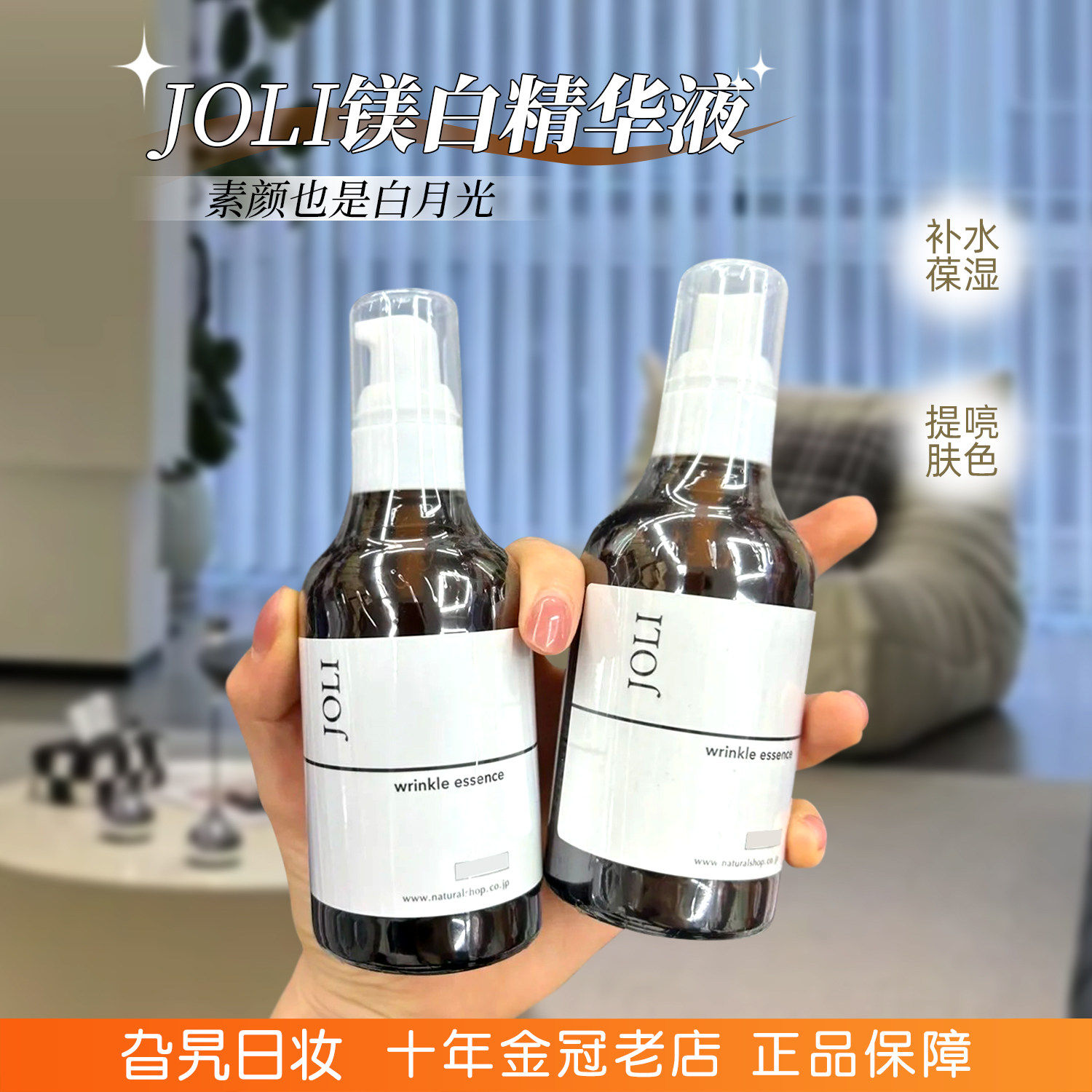 日本JOLI祛痘精华液提亮肤色补水保湿修护烟酰胺抗氧去黄改善暗沉