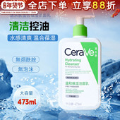 Cerave适乐肤洁面乳温和保湿 清洁控油氨基酸洗面奶啫喱干皮敏感肌