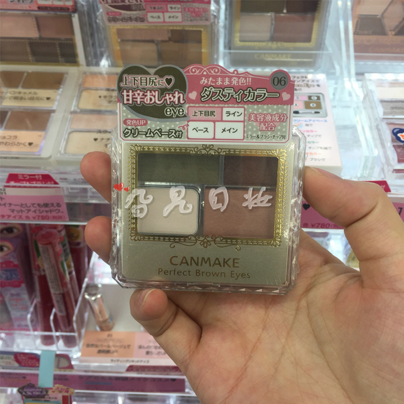 日本本土彩妆CANMAKE井田美裸妆修容大地色四色眼影6号温柔豆沙色