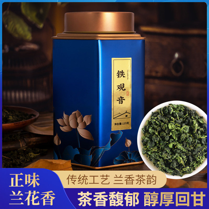 铁观音清香型乌龙茶散装袋装茶叶共125g兰花香2025新茶